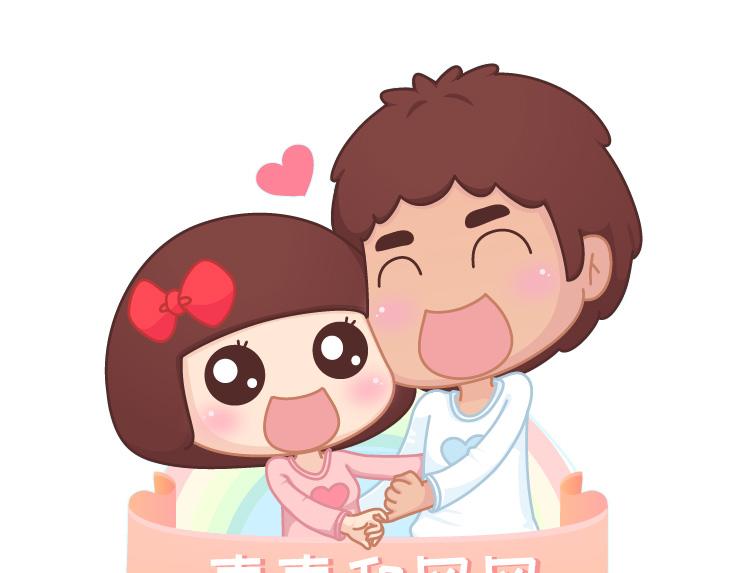 麥拉風-婚後80 - 第475話 男生可以愛一個人到什麼程度？(1/2) - 1