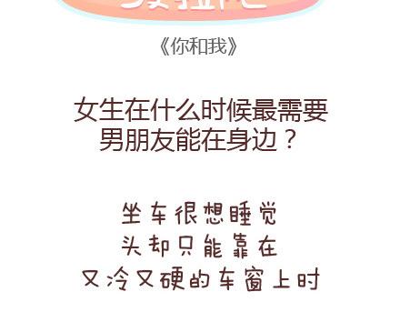 麥拉風-婚後80 - 第50話 你和我 - 2