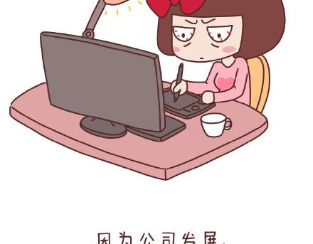 麥拉風-婚後80 - 第82話 第一夢想(1/2) - 3