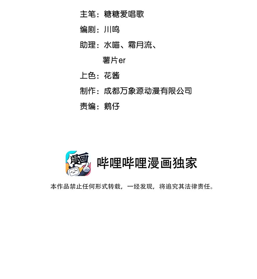 埋香幻·梨花連城 - 016 晉升 - 2