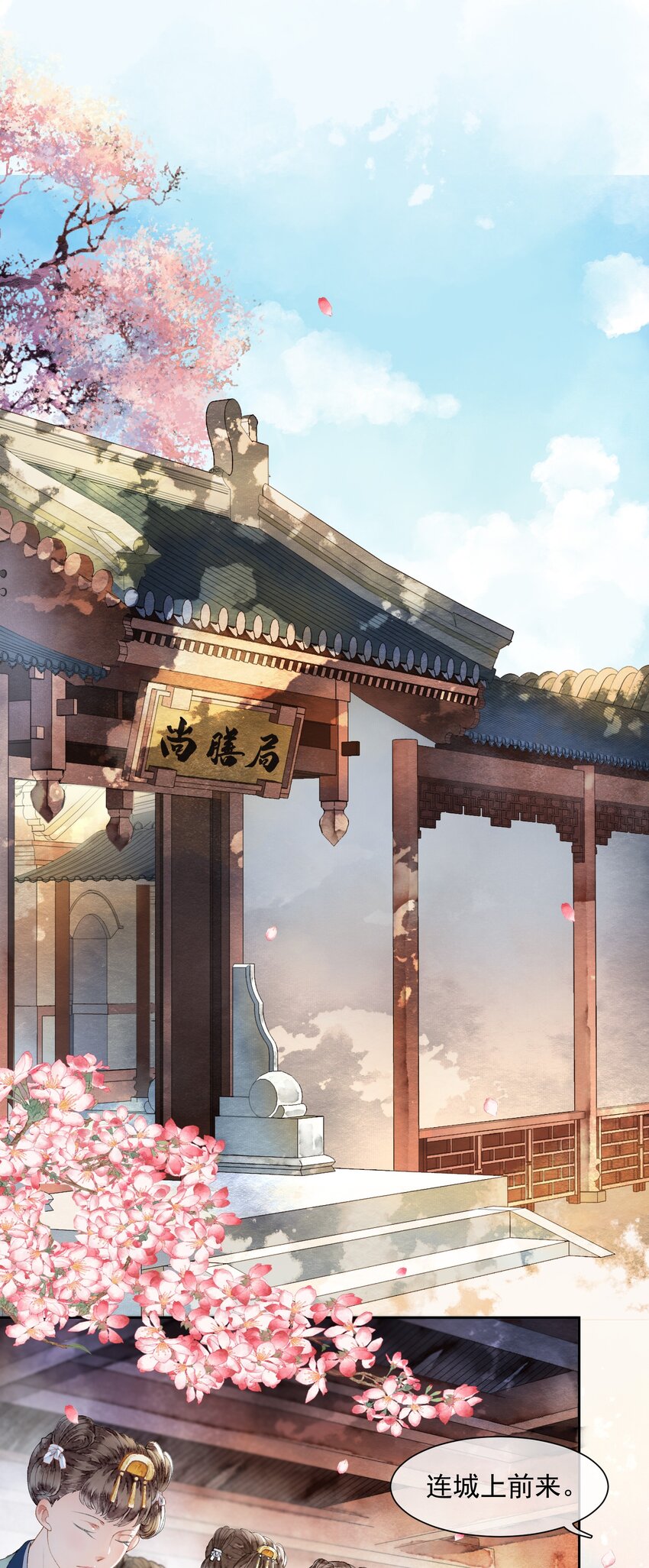 埋香幻·梨花連城 - 016 晉升 - 3