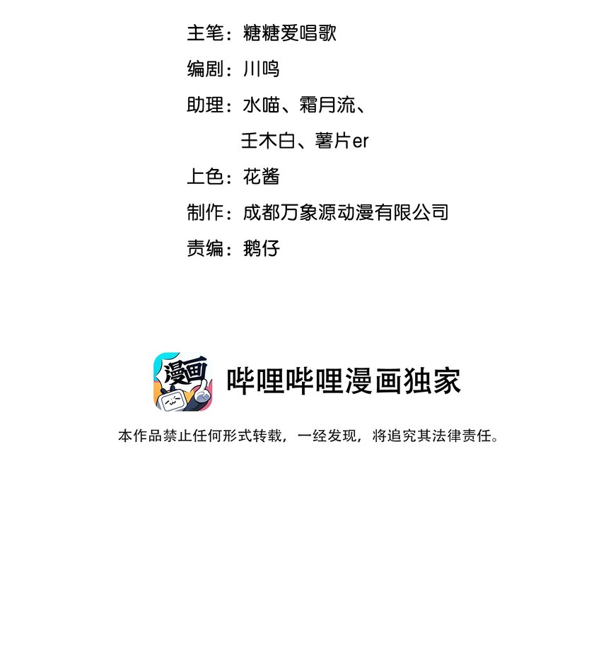 埋香幻·梨花連城 - 010 代價 - 2