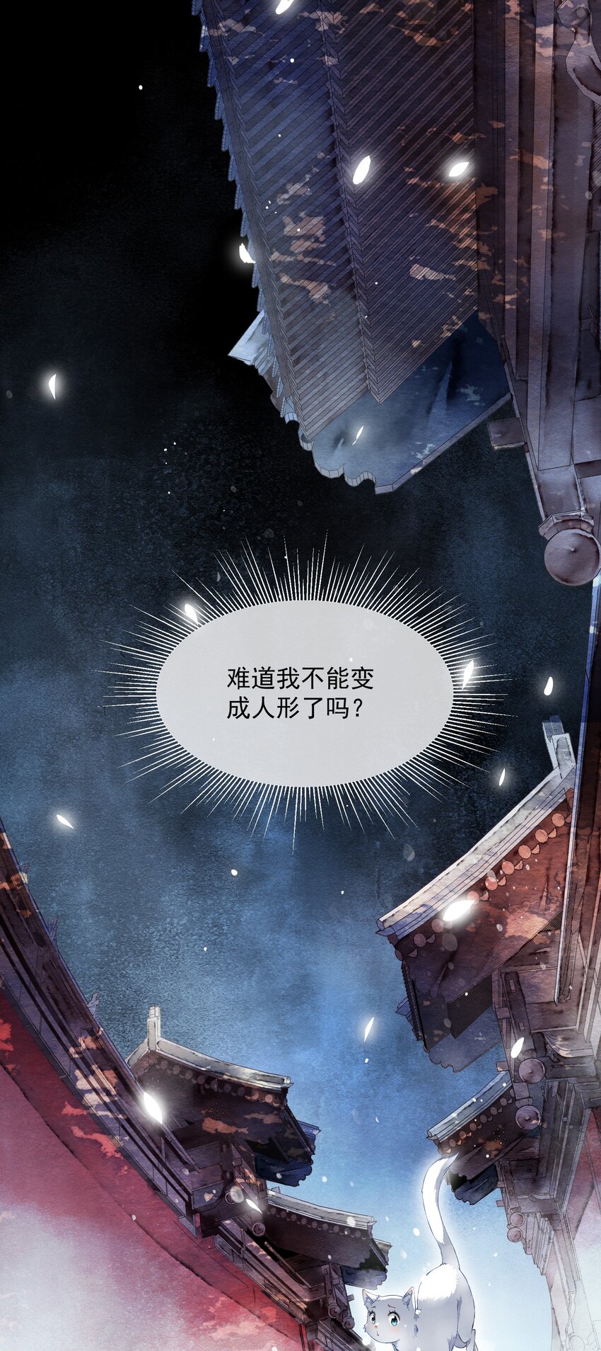 埋香幻·梨花連城 - 010 代價 - 3