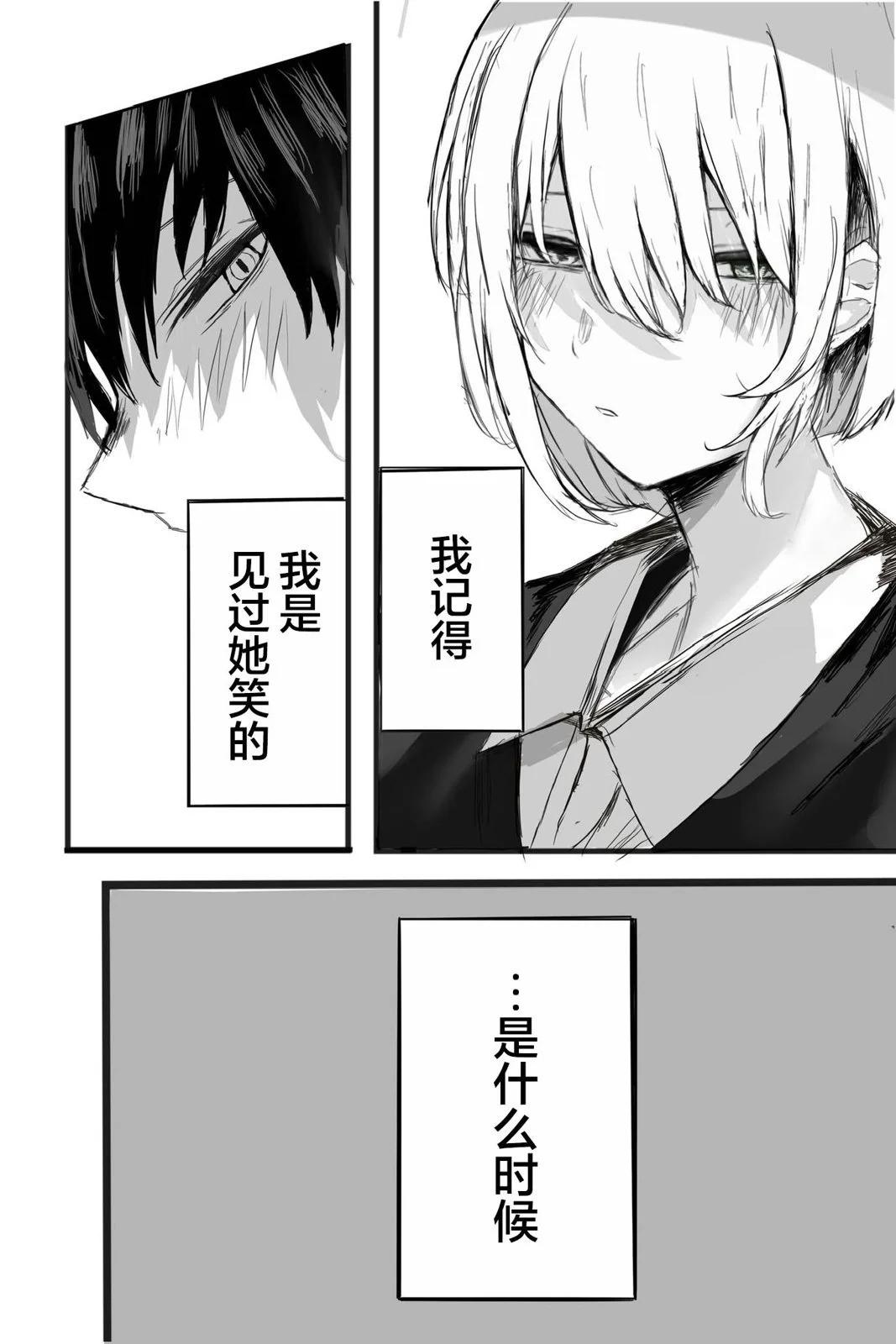 まーきあ短篇合集 - 微笑的類型 - 1