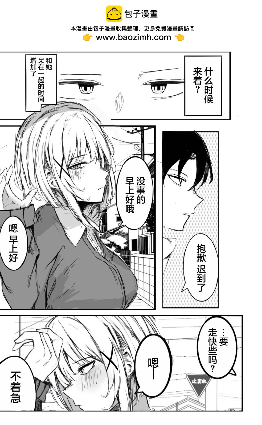 まーきあ短篇合集 - 微笑的類型 - 2