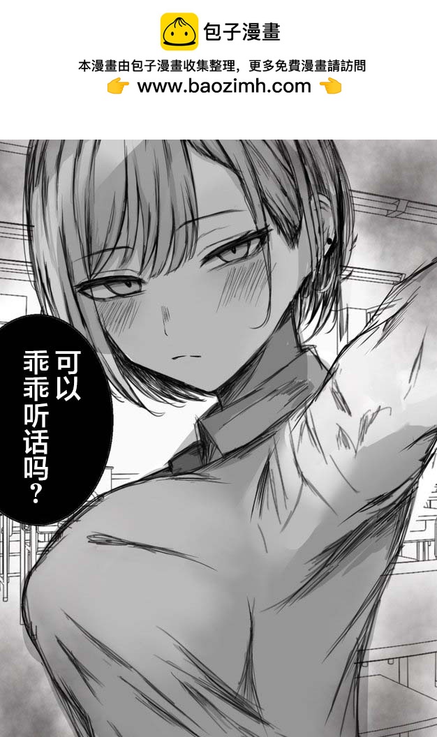 まーきあ短篇合集 - 重女2號 - 1