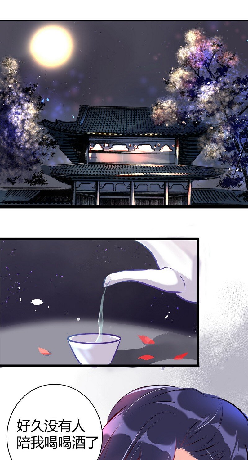 馬良葉公還有龍 - 027 不只是主人而已 - 2
