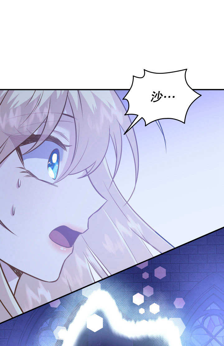 瑪麗奇與劍 - 第87話(1/3) - 1