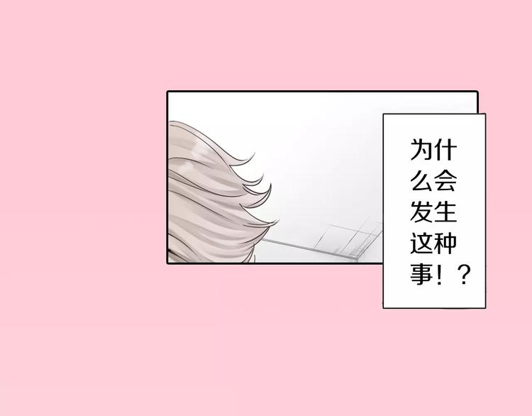 瑪麗蘇，快滾開！ - 第3話 下雨天(1/2) - 2