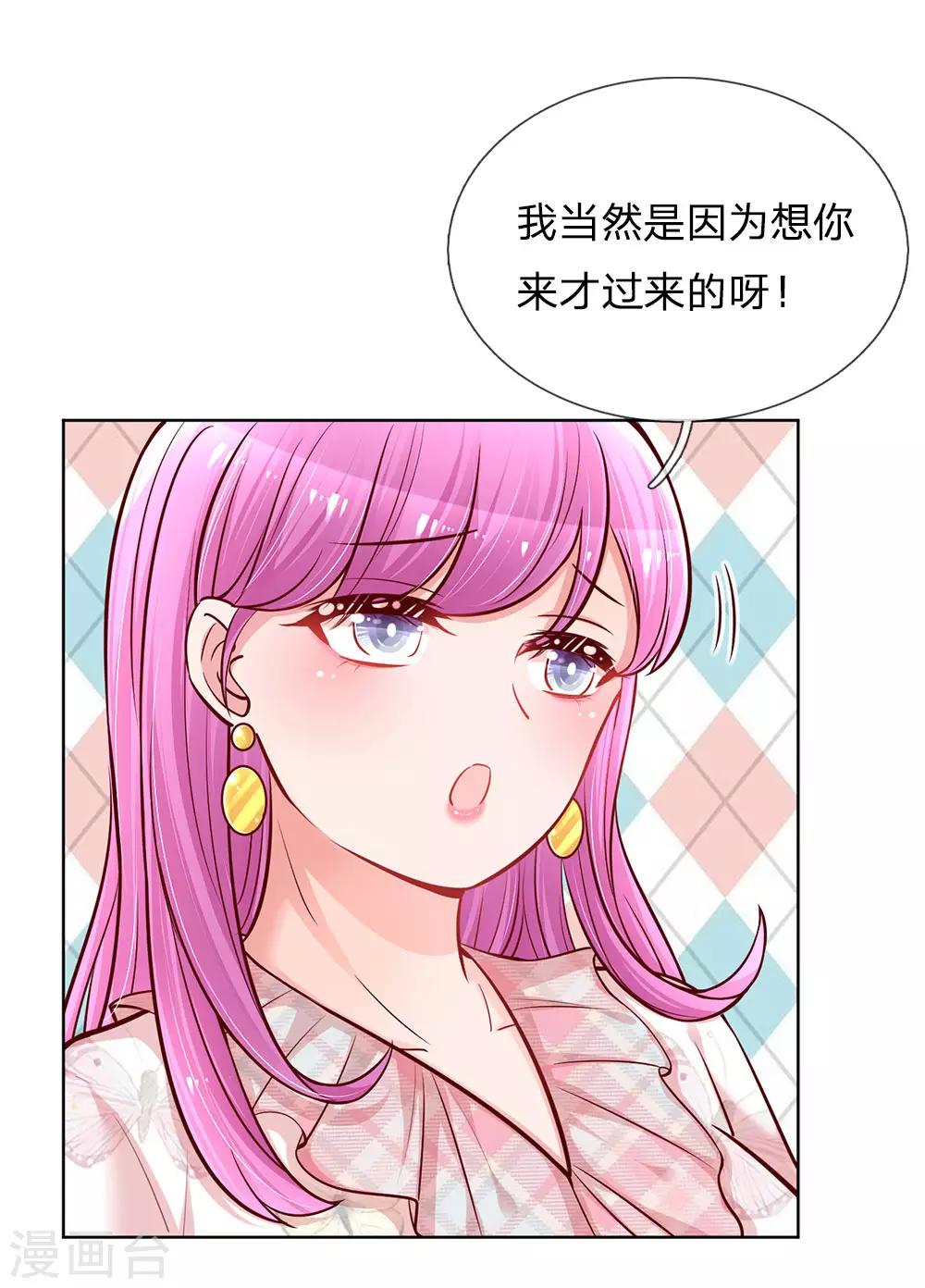 媽咪快跑：爹地追來了 - 第125話 眼裡只有她 - 2