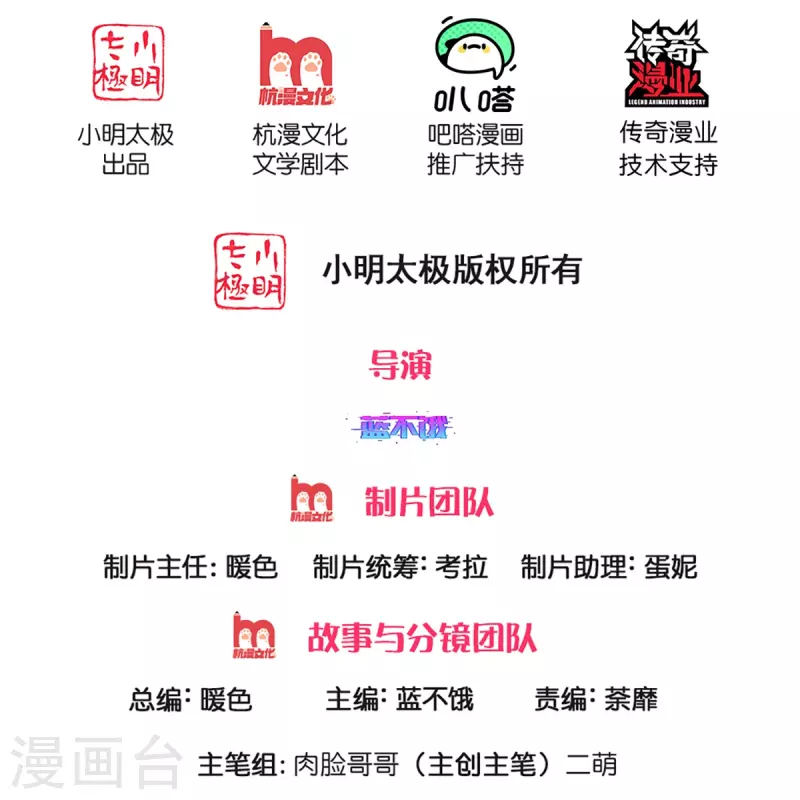 媽咪快跑：爹地追來了 - 第303話 先發制人 - 2