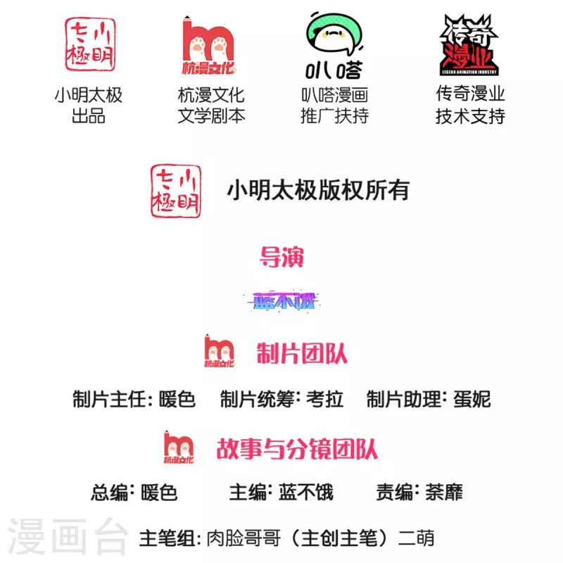 媽咪快跑：爹地追來了 - 第369話 在我眼裡，你最重要 - 2