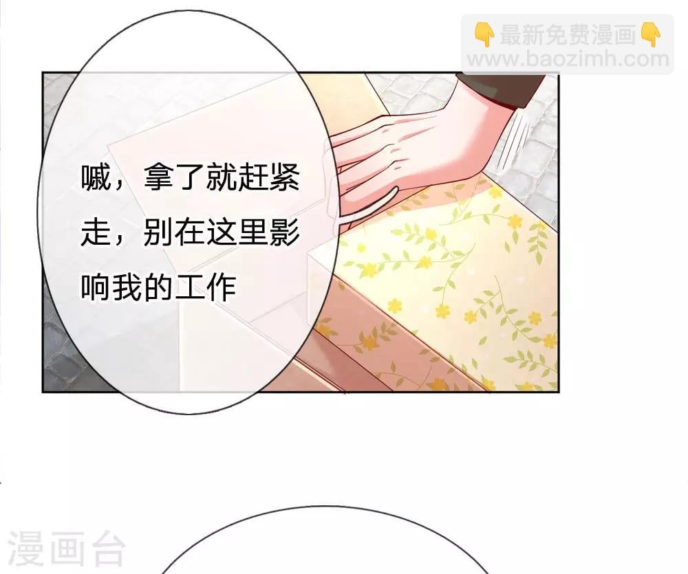 媽咪快跑：爹地追來了 - 第79話 娛樂圈的法則 - 2