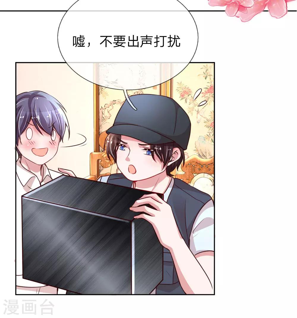 媽咪快跑：爹地追來了 - 第83話 得不到的永遠在騷動 - 2