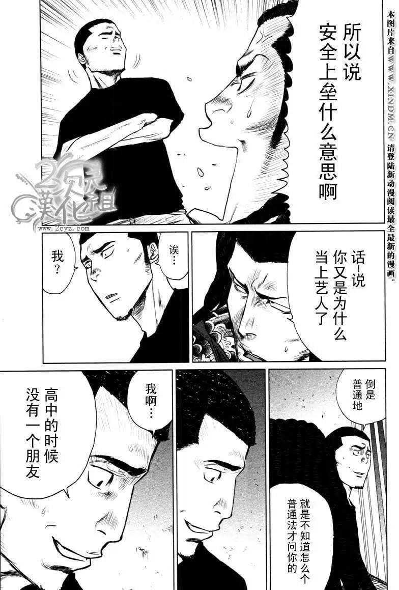 漫才幫 - 第06回 - 1