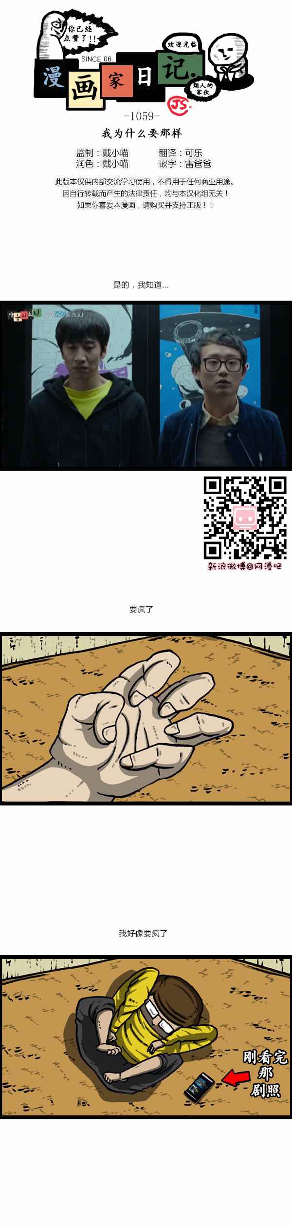 漫畫家日記 - 第164話 - 1