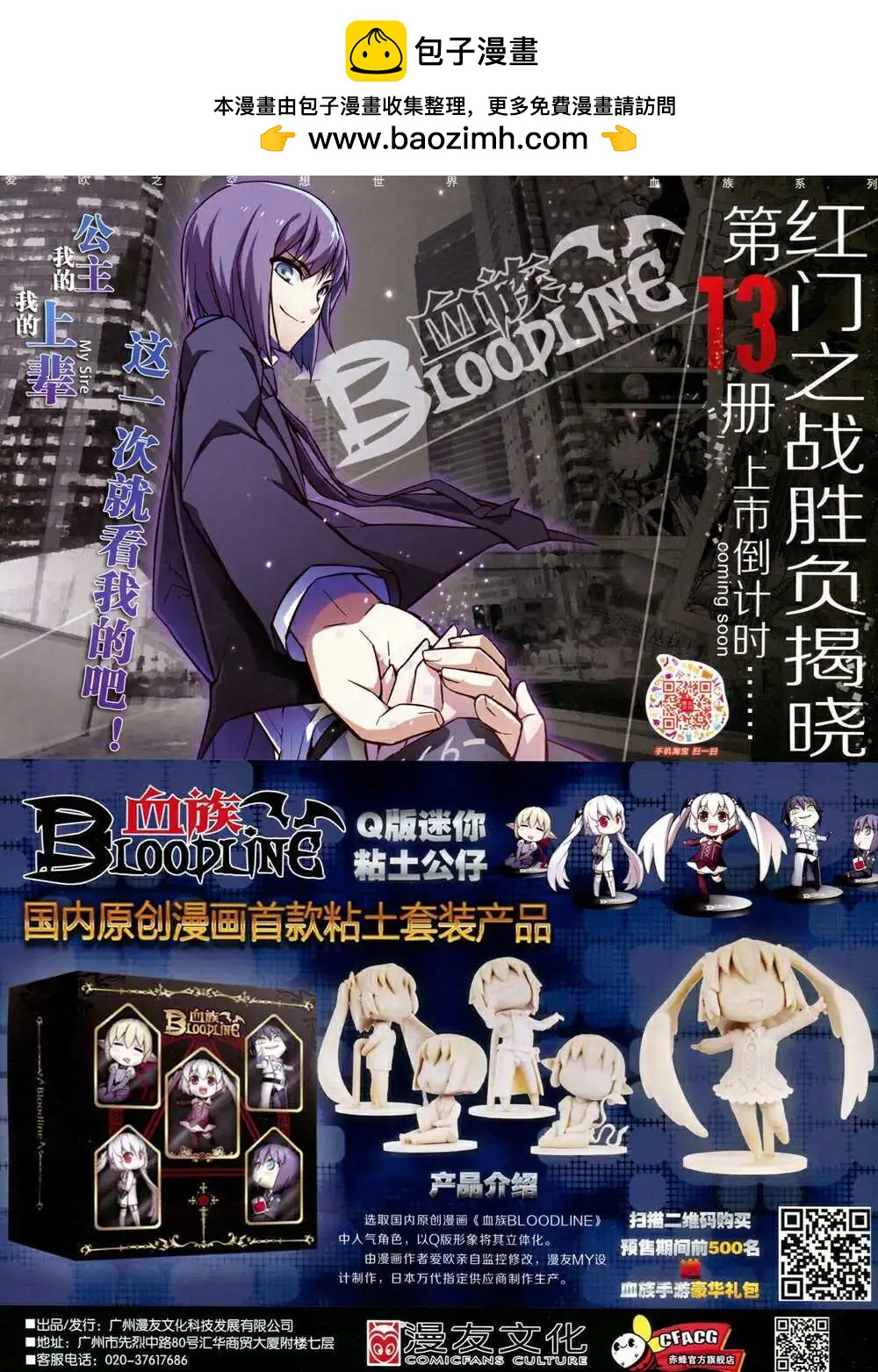 漫畫世界 - 15年4期 全本(1/2) - 2