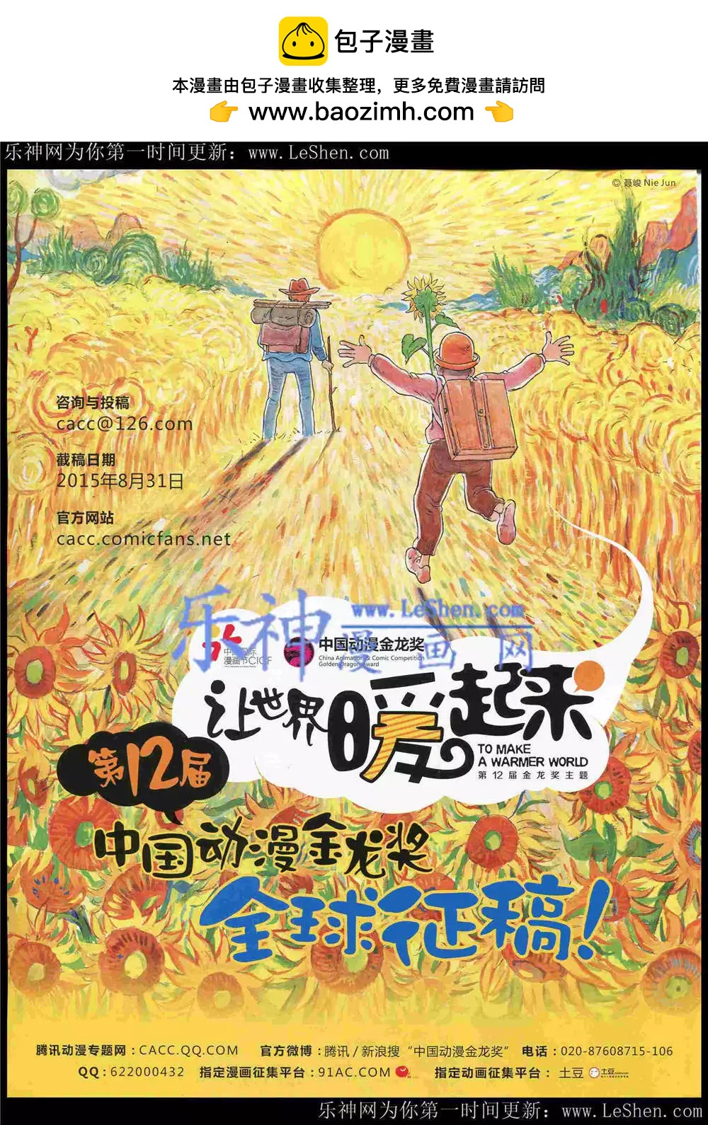 漫畫世界 - 15年22期 全本(1/2) - 2