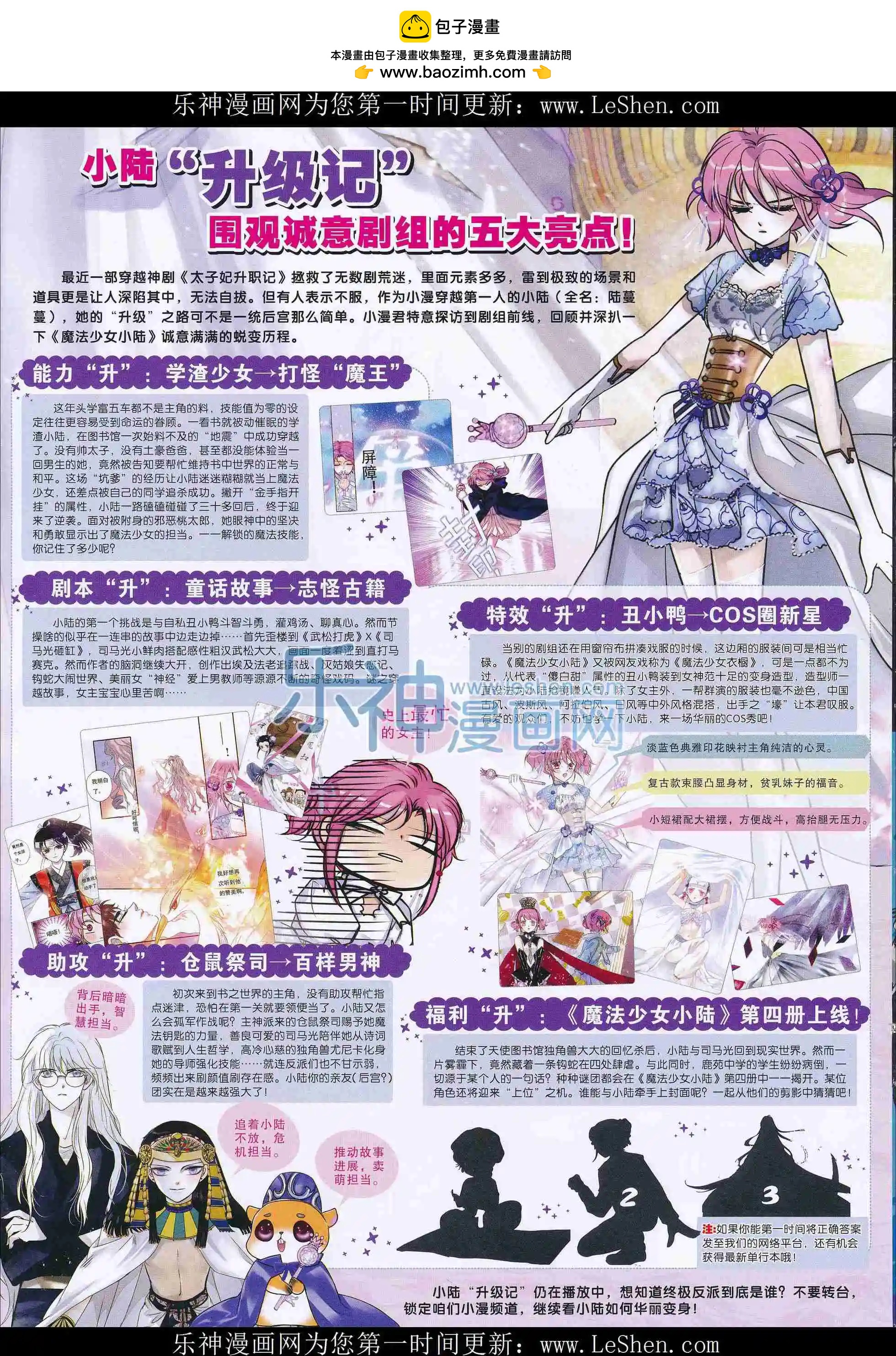 漫畫世界 - 16年11-12期(1/2) - 2