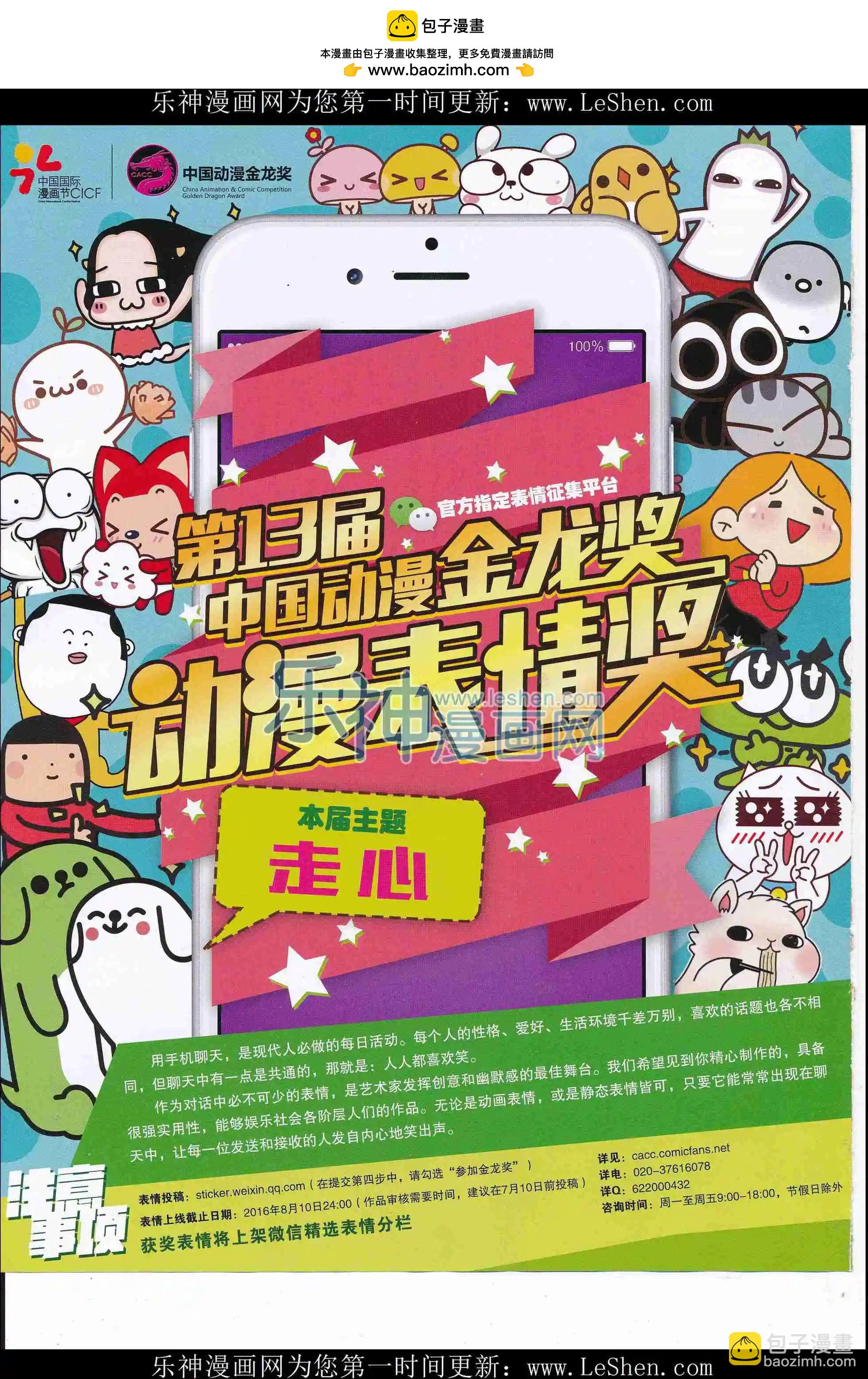 漫畫世界 - 16年18期(1/2) - 2
