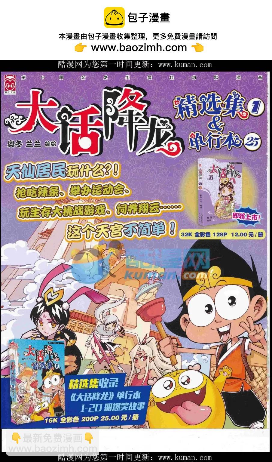漫畫世界 - 16年41期(1/2) - 2