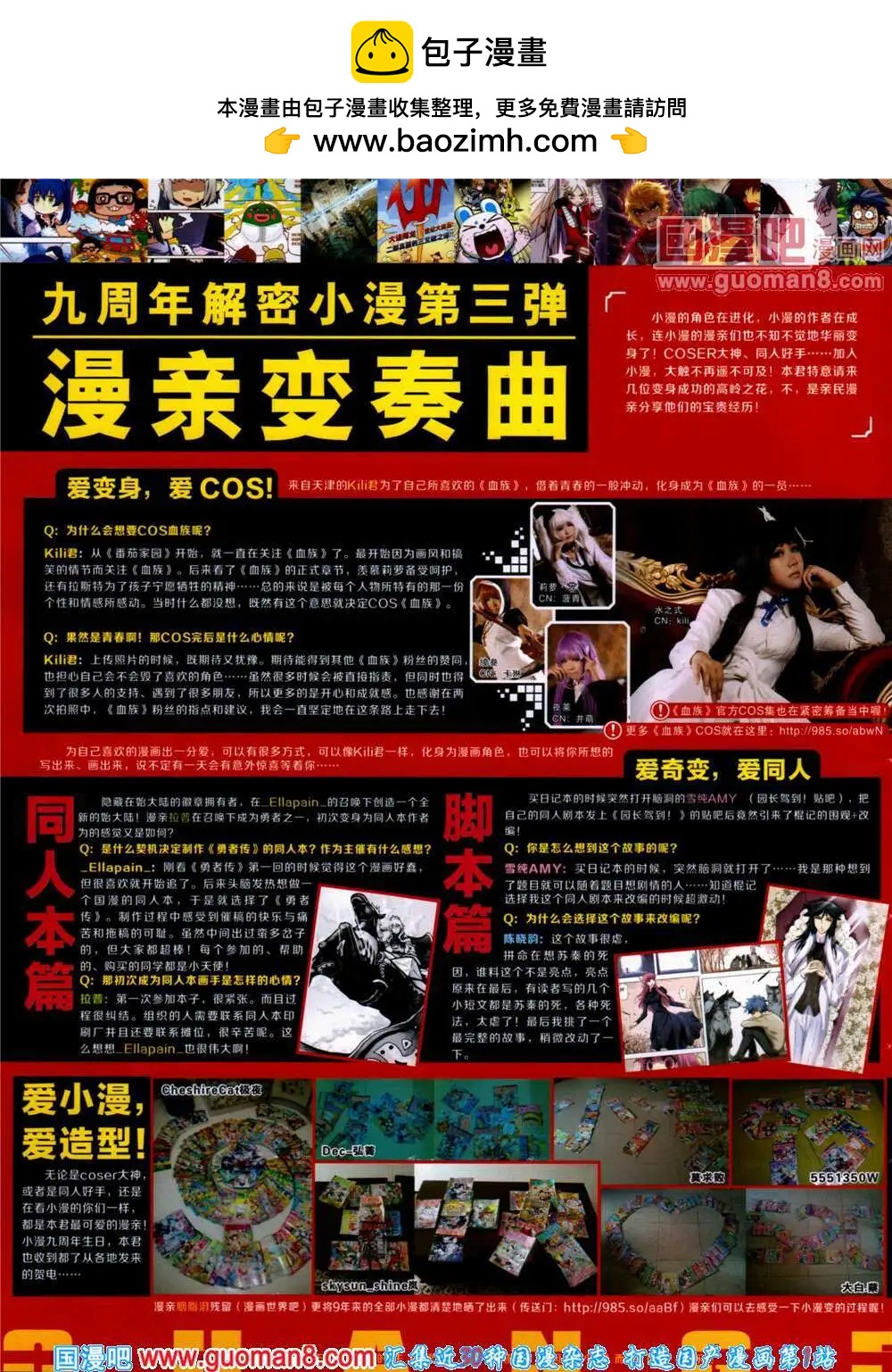 漫畫世界 - 14年29期 全本(1/2) - 2