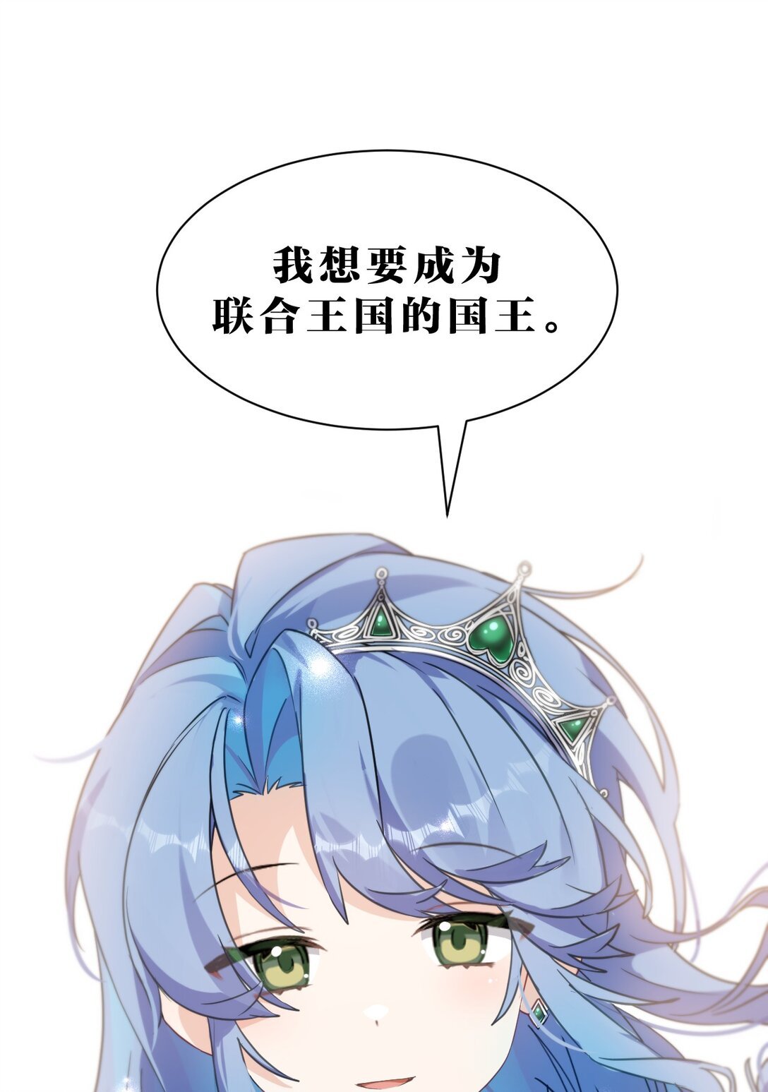 滿級穿越的我爲什麼是牧師小姐啊 - 4 欸？？是神蹟啊！(1/2) - 1