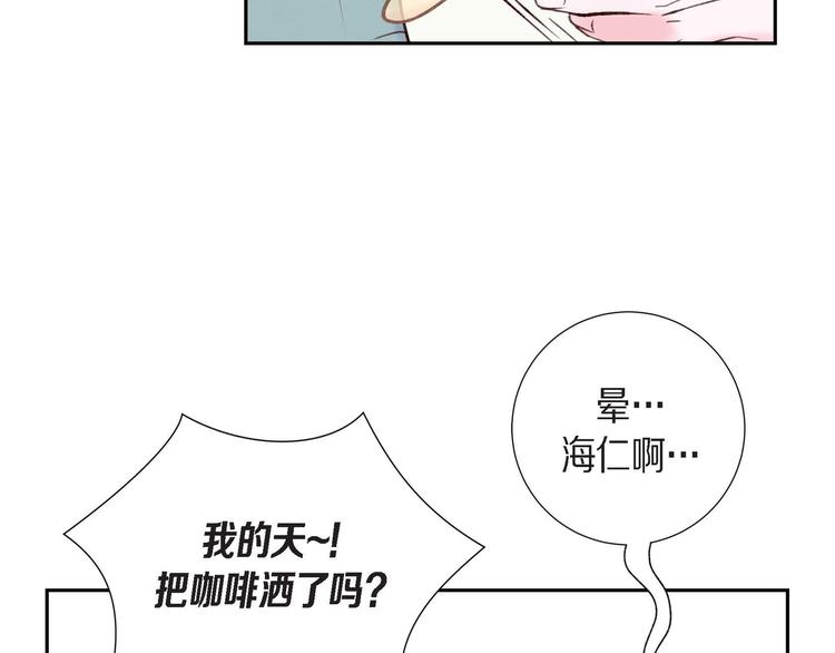 第2话小骗子 满满一勺你的心 包子漫画