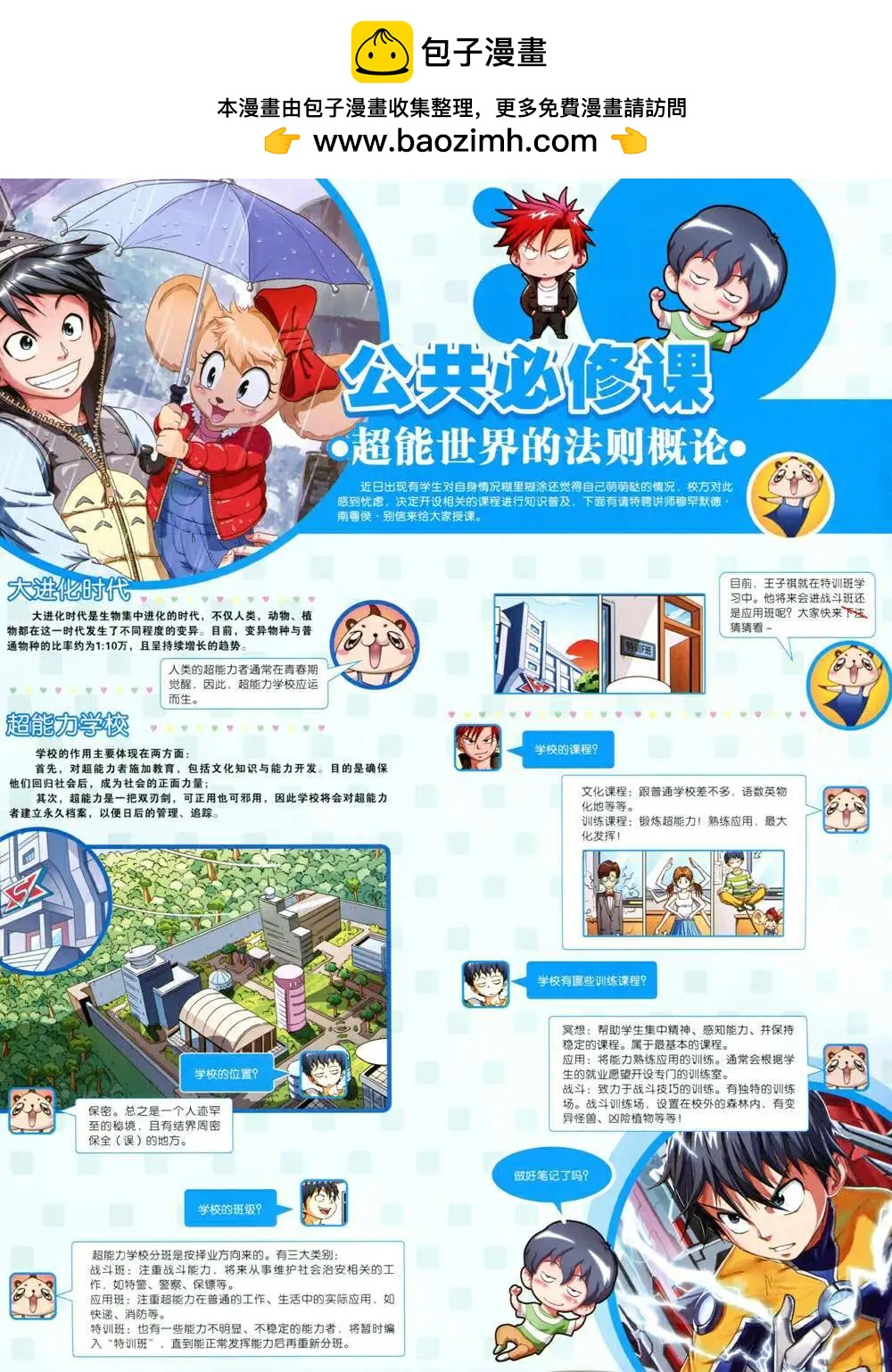 漫品 - 14年12期 全本(1/2) - 2