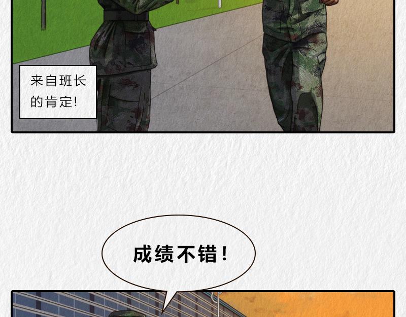 漫說新兵連趣事 - 暖心的班長 - 4