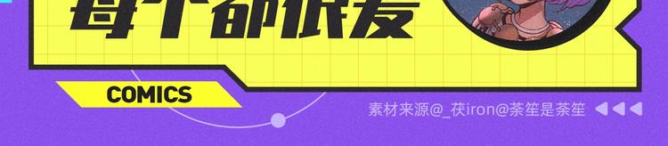 「漫」遊世界 - 刀鞘的孩子奇妙角色大賞 - 2
