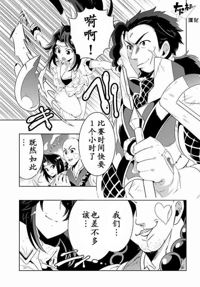 貓耳貓 - 24話 - 1