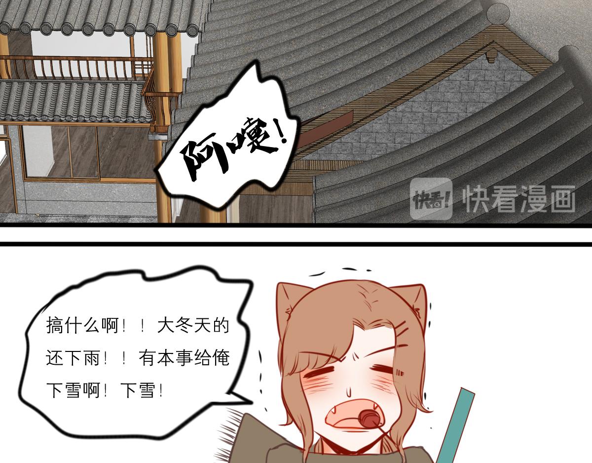 貓先生和狗狗 - 54話（下）我會等你(1/4) - 3