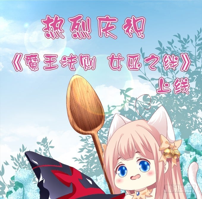 貓妖的誘惑 - 卿哥你是來娶我的嗎！(1/2) - 1