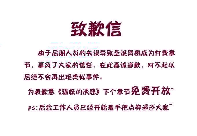 貓妖的誘惑 - 致謙信 - 1