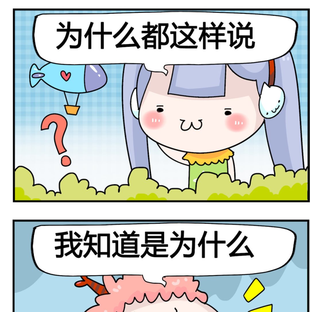 馬小跳日記 - 第058話 回頭草 - 1