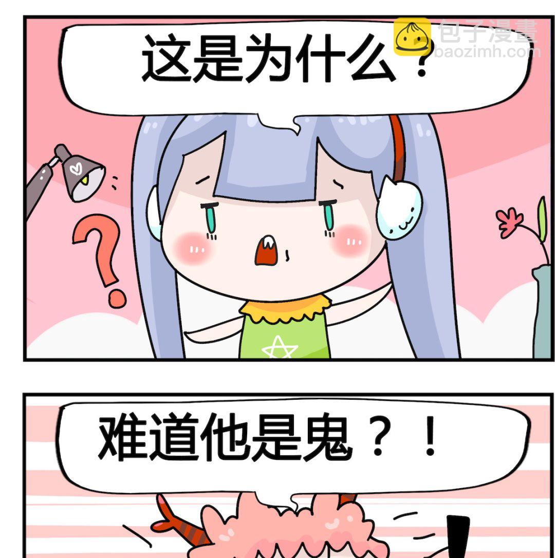 馬小跳日記 - 第066話 腳不沾地 - 1