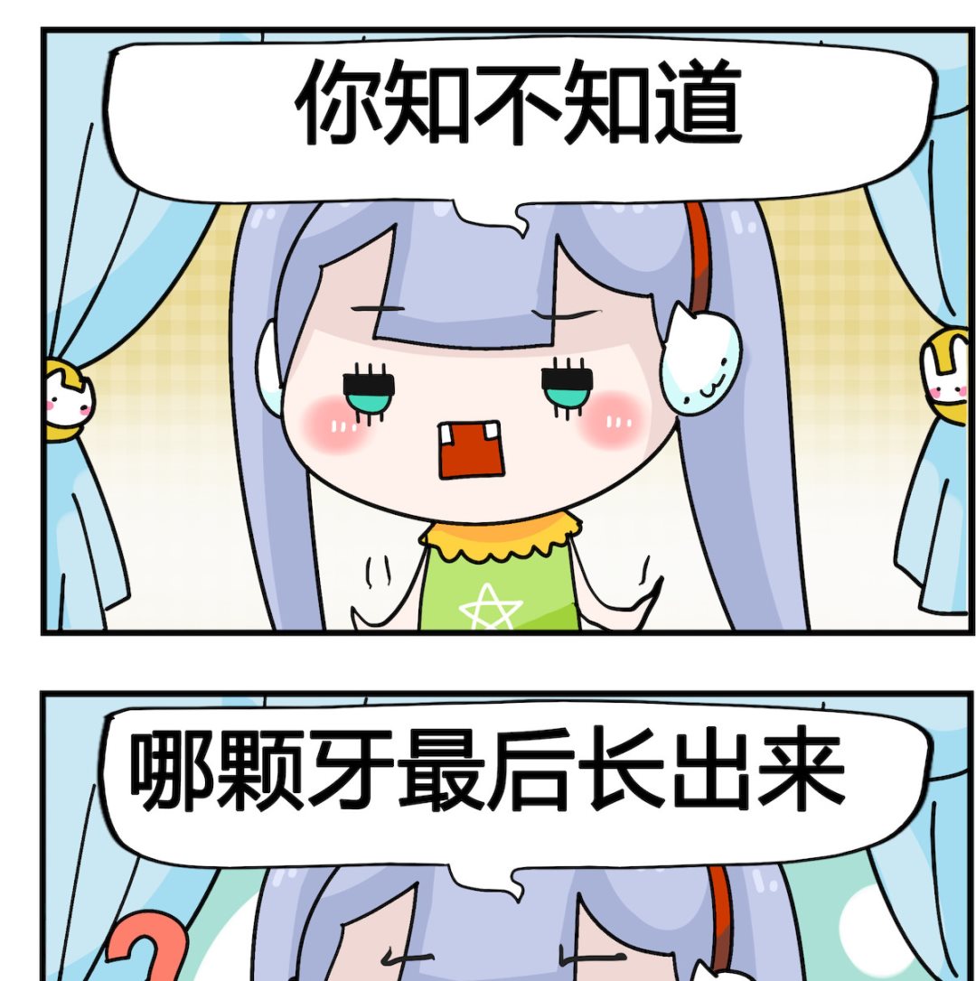 馬小跳日記 - 第084話 長牙 - 1