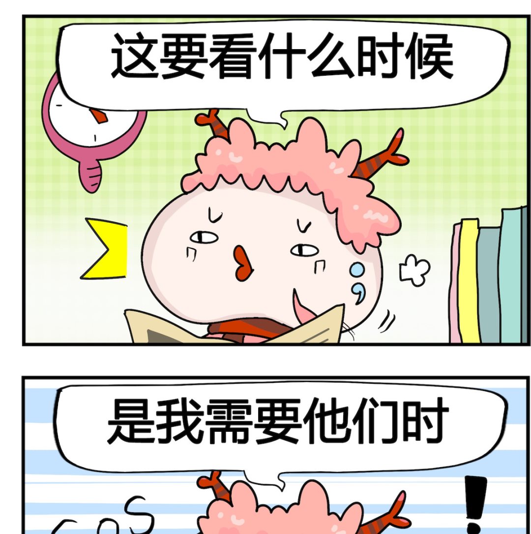 馬小跳日記 - 第094話 朋友 - 1