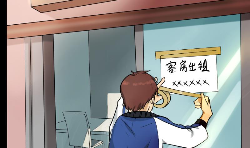 麻衣神算子 - 第31話 新來的租客(1/2) - 4