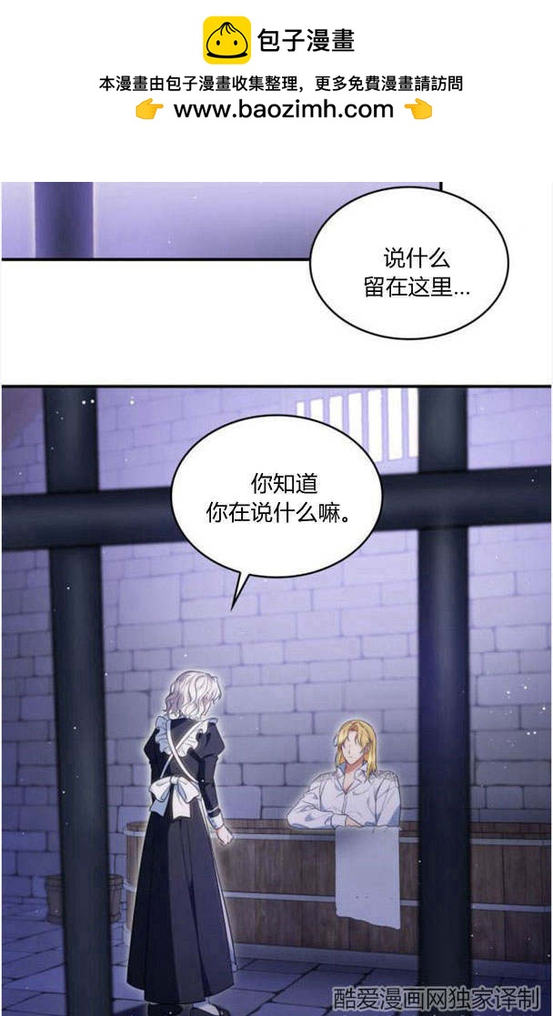 梅爾文留給他們的東西 - 第35話(1/3) - 2