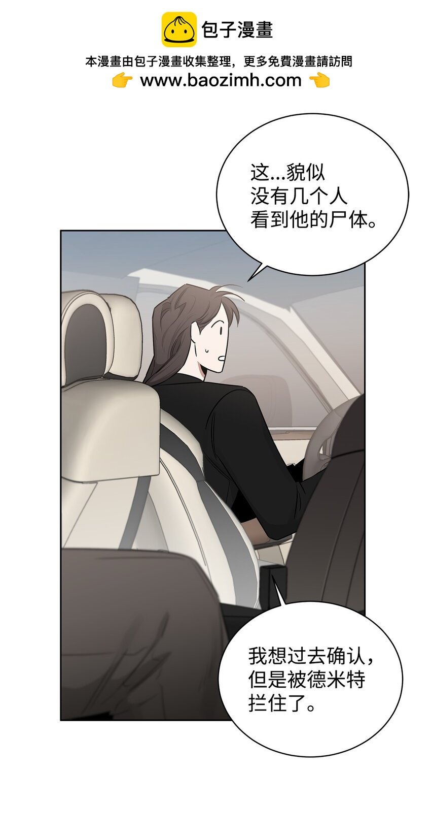 玫瑰與香檳 - 50 對峙(1/2) - 2