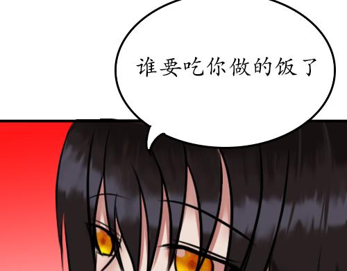 妹控的妹妹不好惹 - 4.翹課(2/2) - 1