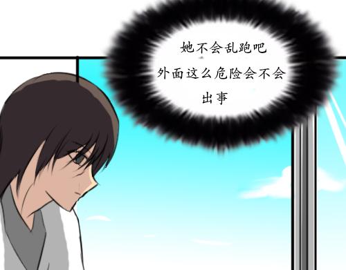 妹控的妹妹不好惹 - 4.翹課(2/2) - 3