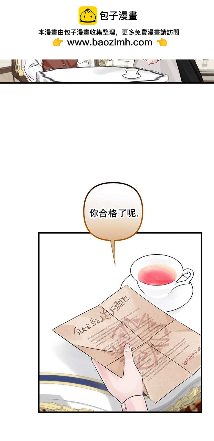 梅利的救世計劃 - 第43話(1/2) - 2