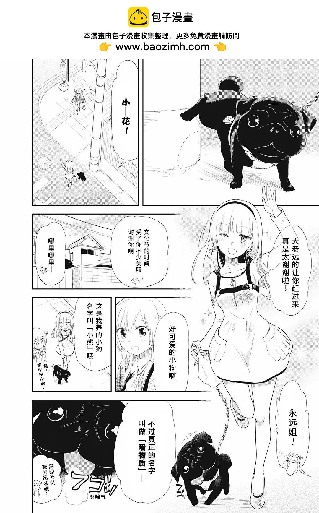 美眉憋不住 - 第19回 - 2