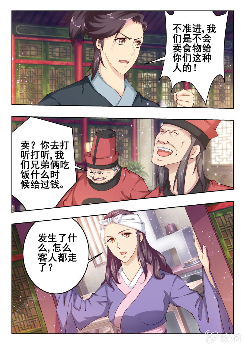 美人善舞 - 52 - 2