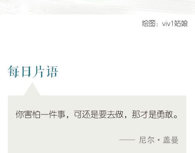 每日片語 - 勇敢追逐 - 1
