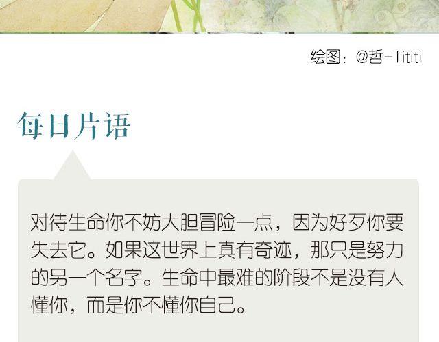 每日片語 - 生命中最難的階段 - 1