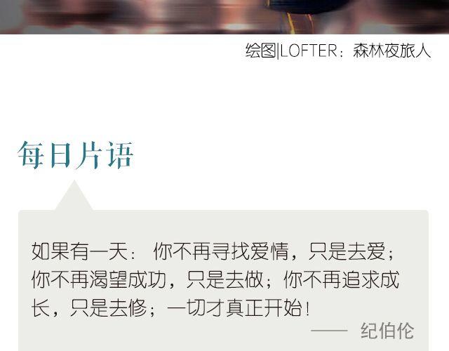 每日片語 - 停止追尋 大步向前 - 1
